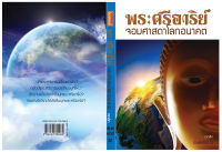 ชุุดหนังสือธรรมะสำหรับครอบครัว ชุดที่ 3