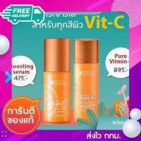 ?Vit-C เข้มข้นในตำนาน Oriental Princess Natural Power C Miracle Brightening Complex Power Boosting Serum 60ml(พร้อมส่ง)