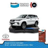 ผ้าเบรค TOYOTA FORTUNER ล้อ หน้า - หลัง ผ้าเบรครถยนต์ โตโยต้า ฟอร์จูนเนอร์ [ ปี 2015 - ขึ้นไป ] ดิสเบรค ล้อ หน้า ดรัม เบรค หลัง Bendix แท้ 100%