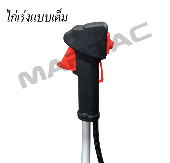 เครื่องตัดหญ้า-2-จังหวะ-rbc-411-ยี่ห้อmartac-แบรนการันตีคุณภาพ-ทั่วโลกยอมรับ-ของแท้-100-โคตรแรง-ของจริงต้อง10-000-รอบต่อนาที-แถมใบปังตอฟรี