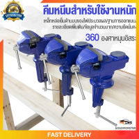 ปากกาจับชิ้นงาน Mini Bench Vise clamp-on หมุนตาราง คีมจับแบบหมุน 50 มม. / 60 มม. ฐานหมุนได้360° เพิ่มคีมจับเหล็ก คีมรองแสงคีมจับ