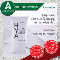 Hyaluron 3DComplex เนื้อโลชั่น ทุกผิว ชุ่มชื้นสูง บำรุงผิวหน้า ตึงกระชับ เนียนนุ่ม เปล่งปลั่ง ด้วยนวัตกรรมสายสั้นซึมสู่ผิวดี Peptide Complexฝรั่งเศล