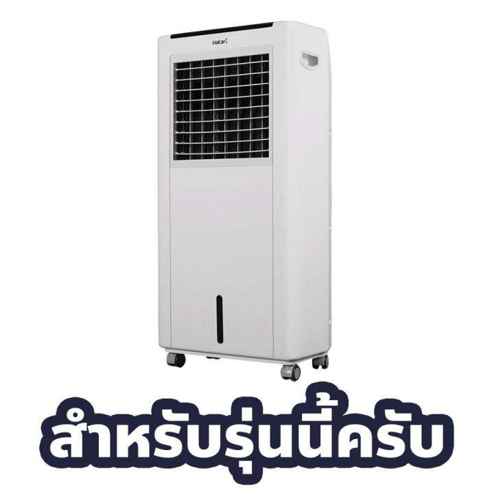 hatari-ปั๊มน้ำ-สำหรับ-พัดลมไอเย็นรุ่น-ac10r1-ac10r2-ปั๊มน้ำแบบแช่-อะไหล่-อะไหล่พัดลม-ฮาตาริ-สำหรับพัดลมไอเย็น-อะไหล่-พัดลม-พัดลมไอเย็น-พร้อมส่ง-ส่งไว-สินค้าอยู่ไทย