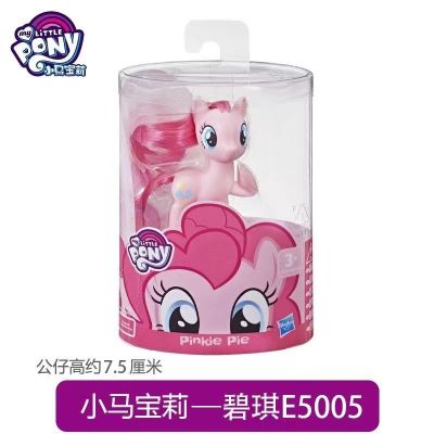 Hasbro My Little Pony Rourou E5007 Pinkie E5005 ของขวัญวันเกิดเด็กผู้หญิง