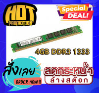 Kingston 4Gb Ddr3 1333 ตัวเตี้ย RAM DDR3 4GB Kingston 8 CHIP แรม PC ตั้งโต๊ะ  8 ชิป