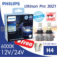 PHILIPS หลอดไฟหน้ารถยนต์ H4 Ultinon Pro3021 LED 6000K (12V/24V) Gen 3