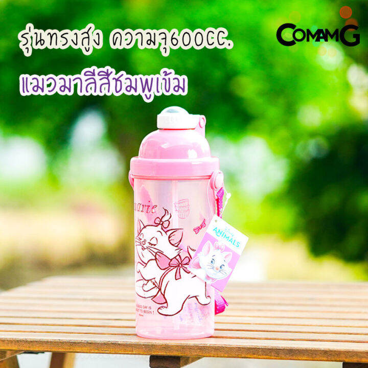 กระติกน้ำ-ขวดน้ำสำหรับเด็ก-กระติกน้ำลายการ์ตูนรุ่นทรงสูง-600cc-ลิขสิทธิ์แท้