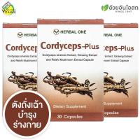 Herbal One Cordyceps Plus เฮอร์บัล วัน ตังถั่งเฉ้า พลัส [3 กล่อง]
