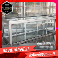 ตู้ผลไม้​ 90ซ.ม. แถมฟรีถาดสแตนเลสแท้ มูลค่า​ 790฿ (ตู้แบบถอดประกอบ)