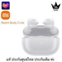 Xiaomi Redmi Buds 3 Lite สินค้ามือ 1 ประกันศูนย์