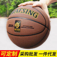 【cw】WITESS Basketball PU Indoor and Outdoor Wear-Resistant Feel 5 No. Children Primary and Secondary School Students 7 No. Comition Basketball Wholesale ！