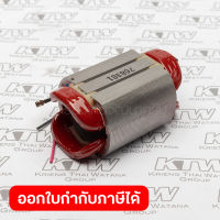 อะไหล่ฟิลคอยล์ MT971 (M9513)