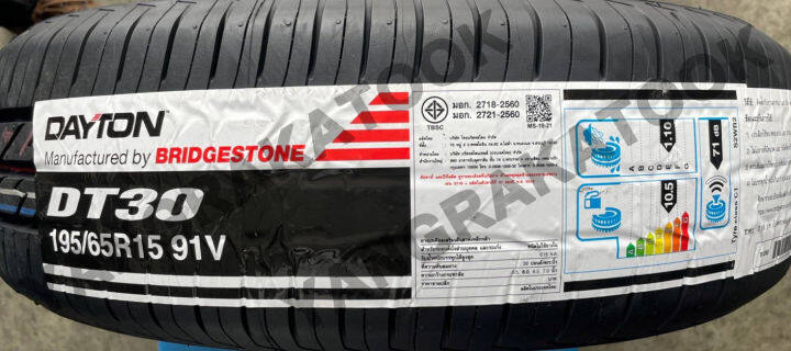 ยางรถยนต์-dayton-195-65r15-รุ่น-dt30-2-เส้น-ยางใหม่ปี-2022-made-by-bridgestone-thailand