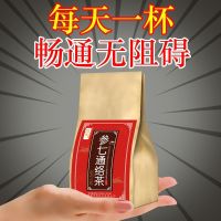 Danshen Tea Shenqi Tongluo ชาโสมผงโสมจีนซานชีชาไม่กระตุ้นเลือดและการกำจัดเลือดหยุดนิ่งขุดลอกเมอริเดียนและกระตุ้นหลักประกันชาหัวใจและเลือดสมอง