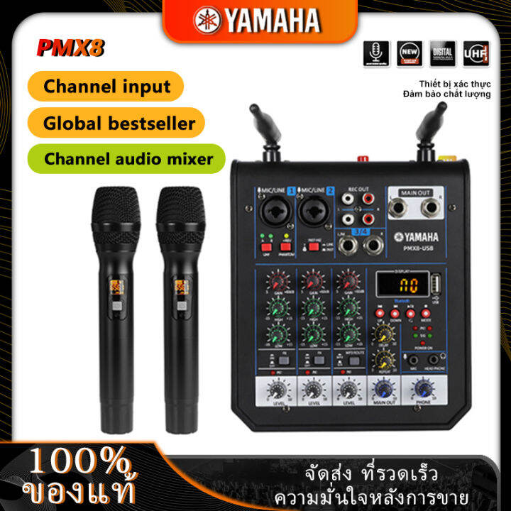 YAMAHA PMX8USB AUDIO MIXER เครื่องผสมเสียง 4ช่อง ไมโครโฟนไร้สาย Dual