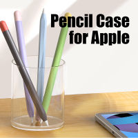 เคสซิลิโคน สำหรับ ApplePencil 1/2 ซิลิโคนหุ้มปากกาไอแพด ปกป้อง หลากสีสัน