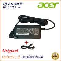 Acer Adapter Notebook Acer  19V 3.42A หัว 5.5*1.7 mm 65 W Original  อะแดปเตอร์ Acer ของแท้