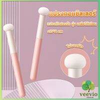 Veevio แปรงหัวเห็ด หัวฟองน้ำเกลี่ยคอนซิลเลอร์ สำหรับแต่งหน้า Makeup Tools