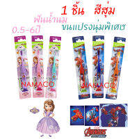 Fluocaril kid toothbrush 1 ชิ้น แปรงสีฟันเด็ก สำหรับ0.5-6 ปี ฟลูโอคารีล