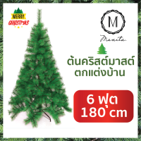 ต้นคริสต์มาสประดับตกแต่ง ขนสนฟู ขนาด 180 ซม. 6 ฟุต Christmas tree, Hinged Pine Needle 180 cm 6 ft  (Green)