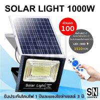 JD Solar lights ไฟโซล่าเซลล์ โคมไฟโซล่าเซล พร้อมรีโมท รับประกัน 1ปี หลอดไฟโซล่าเซล JD ไฟสนามโซล่าเซล สปอตไลท์โซล่า solar cell ไฟแสงอาทิต