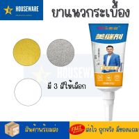 หมดปัญหาเรื่องเชื้อราในห้องน้ำ Yasen DIY ทำเองง่าย ยาแนวห้องน้ำ ยาแนวกระเบื้อง กาวยาแนวกันน้ำ รุ่นใหม่ หลอดใหญ่ ฟรี เครื่องมือ  250ML