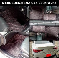 พรมปูพื้นรถยนต์6D BENZ CLS 300d W257 ปี2019-24 เข้ารูป เต็มคัน 3ชิ้น