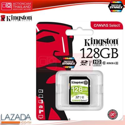 Kingston ประเภท SD Card รุ่น Canvas Select ความจุ 128GB  Class 10 80r/10w MB/s (SDS/128GB) ประกัน Synnex ตลอดอายุการใช้งาน