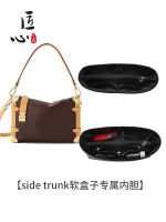 suitable for LV Soft box liner bag sidetrunk PM presbyopic bag ultra-light waterproof lining bag support bag