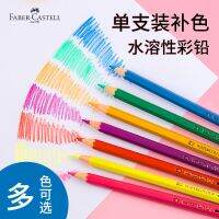 Faber-Castell Water-Soluble Color Lead Single Water-Soluble Color Pencil Honghui Professional Hand-painted Characters 48 Colors 72 Colors Single Pay Only Complementary Color Single Color White Red 399 Black 499 Art Supplies