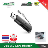 UGREEN รุ่น 60722 สีดำ เครื่องอ่านการ์ด USB 3.0 SD Micro SD TF Card Adapter สำหรับ PC แล็ปท็อปอุปกรณ์เสริม Multi Smart Cardreader card