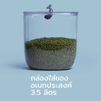 กล่อง กล่องอเนกประสงค์ รุ่นวาฬ กล่องใส่ของ ขนาด 3.5 L - Qualy Moby Whale Ocean Container 3.5 L