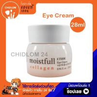 การันตีของแท้ 100% ✨Clearance แพ็คเกจใหม่  Etude House Moistfull Collagen Eye Cream 28ml ครีมบำรุงรอบดวงตาสูตรคอลลาเจนเข้มข้น --หมดอายุ 21/4/2023**