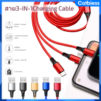 3 ใน 1 สายชาร์จเร็ว 3A การชาร์จไฟอย่างรวดเร็ว Micro USB Type C สายชาร์จอย่างรวดเร็วสำหรับ iPhone Samsung Xiaomi Huawei Oppo Vivo Type C เครื่องชาร์จโทรศัพท์มือถือ Cotbiess