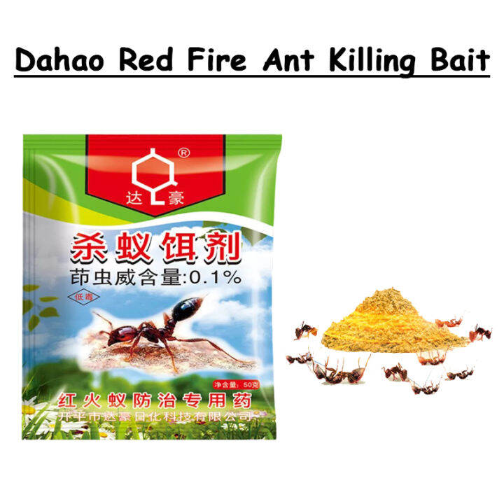 Dahao Red Fire Ant Killing Bait Anti Ant Killing Bait Powerful