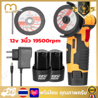 【Free Shipping】หินเจียรไร้สาย 12V  เครื่องมือ อัจฉริยะ19500รอบต่อนาทีเครื่องตัดมือถือเครื่องเจียรขนาดเล็กอเนกประสงค์สำหรับการขัดการตัดกระเบื