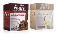 All Pro (Chocolate &amp; Vanilla) WHEY PROTEIN ออล โปร (รสช็อกโกแลตและวนิลา) – เวย์ โปรตีน