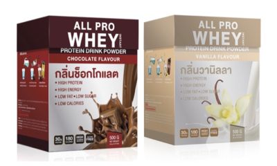 All Pro (Chocolate & Vanilla) WHEY PROTEIN ออล โปร (รสช็อกโกแลตและวนิลา) – เวย์ โปรตีน