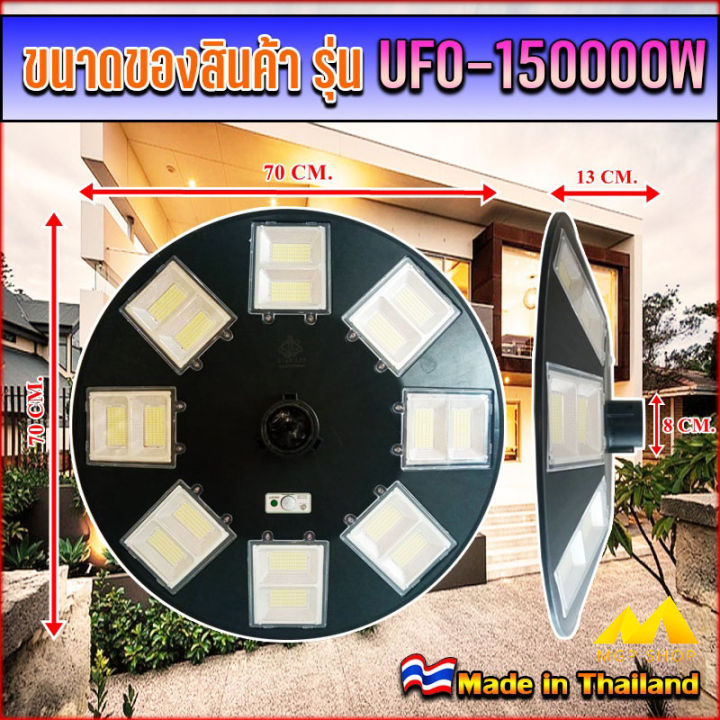 ufo-150000w-ww-แสงวอมไวท์ไฟถนนขนาดใหญ่70cm-solar-light-150-000w-ไฟถนนยูเอฟโอ-ไฟถนนledพลังงานแสงอาทิตย์