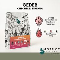 Ethiopia Gedeb Chechele Organic G1 (Natural) | Omni Roasted 200g | เมล็ดกาแฟคั่ว MOTMOT COFFEE