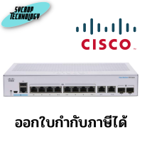 CBS250-8P-E-2G Cisco SG250-8P 8 port Gigabit PoE Switch ประกันศูนย์ เช็คสินค้าก่อนสั่งซื้อ