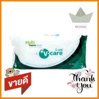 ผ้าเช็ดทำความสะอาด V CARE MUTI PURPOSE 50 ใบWET WIPES V CARE CARE MUTI PURPOSE 50SHEET **ด่วน สินค้าเหลือไม่เยอะ**