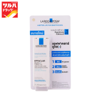 Laroche EFFACLAR DUO(+) 7.5 ML. / เอฟฟาคลาร์ ดูโอ (+) 7.5 มล.