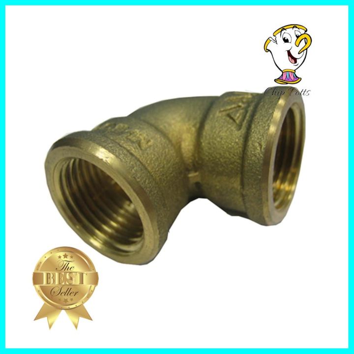 ข้องอ 90 เกลียวในเกลียวใน ทองเหลือง ANA 1/2 นิ้วFPT BRASS ELBOW PIPE FITTING 90-DEGREE ANA 1/2IN **คุ้มที่สุดแล้วจ้า**