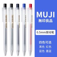 ปากกาโรลเลอร์บอลแห้งเร็วการสอบของนักเรียนของ Mujis ปากกากดสีแดงสีดำสีน้ำเงิน0.5เปลี่ยนได้เครื่องเขียนจากญี่ปุ่น
