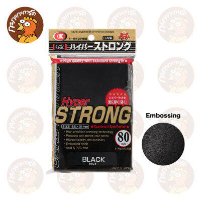 KMC - Card Barrier Hyper Strong ซองใส่การ์ด Standard Size ( 80 ซอง ) ขนาดซอง 66x91 mm