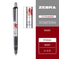 Zebra MA85 Joint Princess Series ดินสอกดนักเรียนเขียนคงที่ Core Drawing Sketch กิจกรรมดินสอ 0.5mm