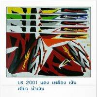 ? ราคาถูกที่สุด? สติ๊กเกอร์แอลเอส (LS NEW)ปี2001 ##อุปกรณ์มอเตอร์ไชค์ ยานยนต์ ครอบไฟท้าย ครอบไฟหน้า อะไหล่รถ อุปกรณ์เสริมมอเตอร์ไชค์ สติกเกอร์ หมวกกันน็อค