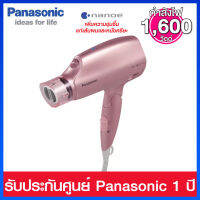 Panasonic ไดร์เป่าผม Nanoe ขนาด 1,600 วัตต์ ปรับโปรแกรมได้ 2 ระดับและปรับอุณหภูมิได้ 3 ระดับ รุ่น EH-NA32PPL