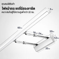 ไฟหน้ากระจก ไฟกระจก โคมไฟติดผนัง LED ไฟติดผนังแต่งหน้า ปรับแสงได้3สี หดได้ ป้องกันดวงตา สไตล์โมเดิร์น